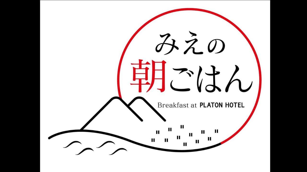 Platon Hotel Yokkaichi Zewnętrze zdjęcie
